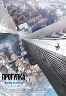 Прогулка Прогулка