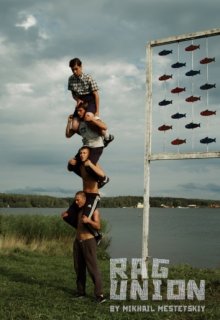 Тряпичный союз Тряпичный союз (2015) смотреть онлайн
