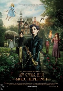 Дом странных детей Мисс Перегрин Дом странных детей Мисс Перегрин (2016) смотреть онлайн