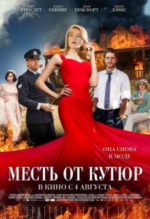 Портниха Портниха (2015) смотреть онлайн