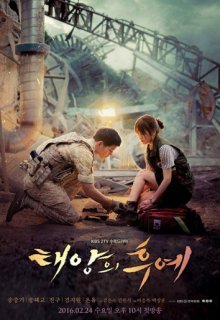 Потомки солнца (дорама) Потомки солнца (дорама) (2016) смотреть онлайн