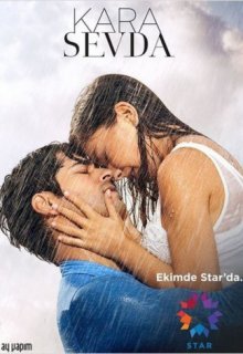 Чёрная любовь 42, 43 серия (2016) Чёрная любовь 42, 43 серия (2016)