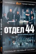  44 (2015)  