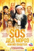 SOS,     !