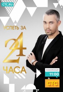   24  (09.04.2016)