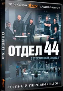  44 (2015)  