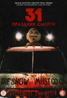 31:   (2016)