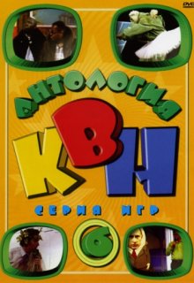 КВН выпуск (от 23.10.2016) КВН выпуск (от 23.10.2016)