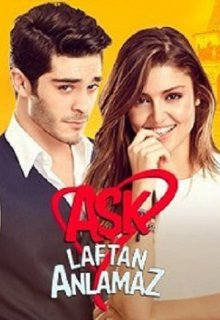 Любовь не понимает слов 15, 16 серия (турецкий сериал) Любовь не понимает слов 15, 16 серия (турецкий сериал)