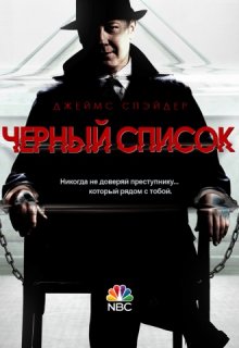 Чёрный список 4 сезон (lostfilm) все серии Чёрный список 4 сезон (lostfilm) все серии