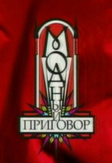 Модный приговор (выпуск 23.01.2017) Модный приговор (выпуск 23.01.2017)